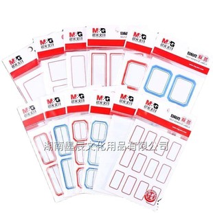 Chenguang Self-adhesive Label Self-adhesive Handwritten Note Paper Student Name Sticker Classification Index Office Logo Sticker
