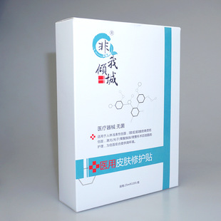 Non-me Qingcheng mechanical font Medical cold patch beauty salon medical beauty post-operation skin repair patch medical patch wholesale 2