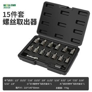 Breaking wire extraction device artifact universal broken head screw sliding tap extraction device faucet water pipe reverse wire extraction device