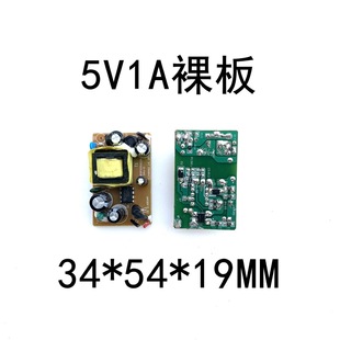 5V2A голая плата Универсальный 5V4A5V3A Встроенный адаптер питания зарядная плата 220 В до 5V1A голая плата