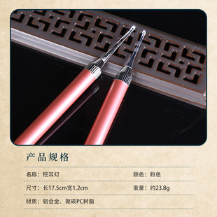 Factory wholesale light-emitting ear pick ear pick ear light light-emitting ear pick tool ear pick inner sight light