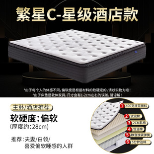 Hotel B & B latex mattress super soft Deep Pit Hotel same bag spring Simmons Mattress Factory Direct Sales