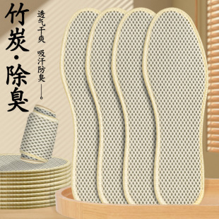 [Factory Direct] Bamboo charcoal mesh insole sweat absorbent breathable Men's and women's deodorant leather shoes mat wholesale distribution