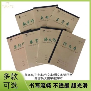16K thickened exercise book math English Chinese rice character grid new character book text junior high school primary school student book