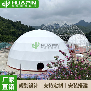 Сферическая проекционная палатка Huipin, проекционная палатка на 360 градусов, сферическая палатка 30 м, красивая и прочная НАМЕТКА DOME