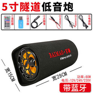 Cylinder Car Bluetooth Subwoofer 12V24V Truck 220V Home Speaker Motorcycle Car Small Audio Modification