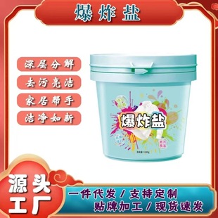 Explosive salt white peach jasmine blue wind chime 1000g decontamination decontamination cleaning powder in stock a generation of hair
