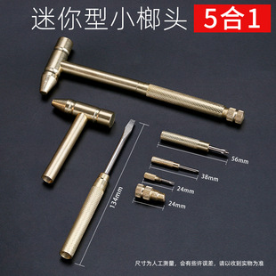 Small Copper hammer miniature Mini small hammer small hammer small hand hammer small round head hammer clock hammer core head hammer