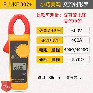 Цифровой клещевой мультиметр Fluke FLUKE 317 319 312 369 381 355 376 378FC 28-2