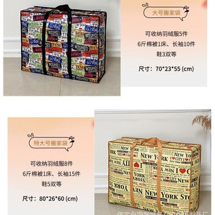 Moving bag woven bag quilt storage bag non-woven thickened portable large capacity moving packing bag luggage bag