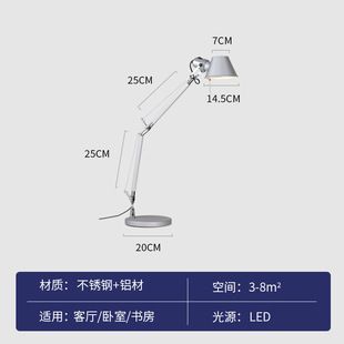 Italian Artemide Tolomeo rocker arm retractable designer living room study middle ancient bedside reading table lamp
