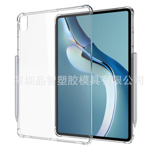 Suitable for Huawei MatepadPro12.6 protective sleeve 2022 four-corner airbag anti-drop transparent MatePad11