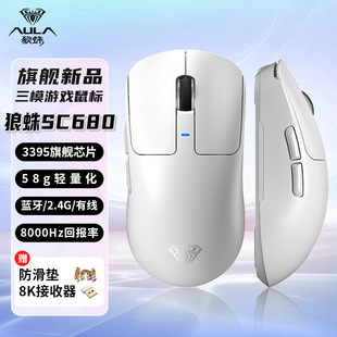Tarvaster SC680 Беспроводная трехрежимная легкая игровая мышь