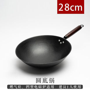 86 Factory Direct Supply Non-stick Thickened Hand Wok Uncoated Old-fashioned Raw Iron Pot Household Handle Round Bottom Iron Pot