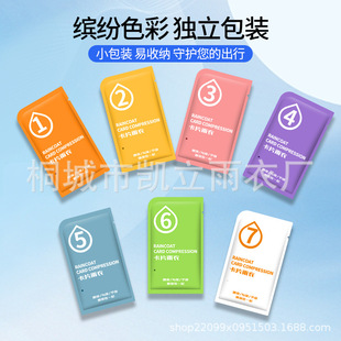 Disposable card raincoat thickened long full body Morandi color adult children compression portable poncho color