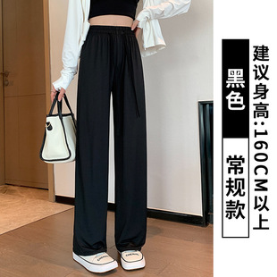 Narrow Ice Silk Sunscreen Wide Leg Pants Women's High Waist Dape Sunscreen Pants Casual Pants Summer Thin Slimming Straight Pants