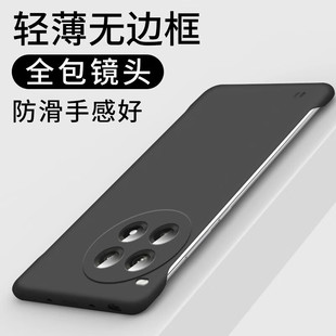 Mo Bai подходит для одного плюс 13 чехол для мобильного телефона ультратонкий без рамки, тонкий и легкий рассеивание тепла, полукруглый матовый, анти-падение, простой и жесткий