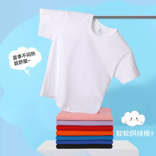 Wholesale 210 grams of children's short sleeve T-shirt cotton shoulder children's half sleeve to map custom sports class clothes logo