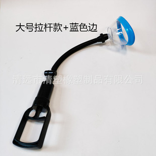 Vacuum suction toys adult sex toys pudder accessories Mimi tease breast pump plastic accessories wholesale