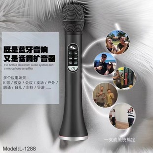 Cross-border explosions Bluetooth microphone L-1288 audio microphone 40W integrated microphone karaoke home ktv microphone