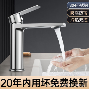 304 Stainless Steel Faucet Wash Basin Wash Basin Bathroom Hot and Cold Water Household Bathroom Cabinet Basin Faucet
