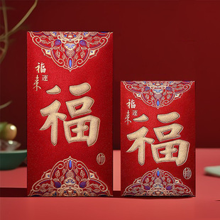 Wholesale large size glitter paper frosted hard paper red envelope is a happy wedding New Year thousand yuan happy word new red envelope