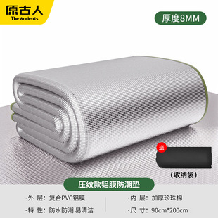 Outdoor Aluminum Film Moisture-proof Mat Camping Thickened Tent Sleeping Mat Home Floor Paving Picnic Moisture Mat Floor Mat