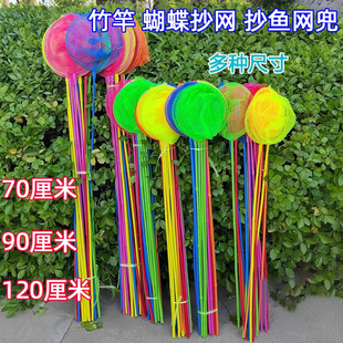 Bamboo pole net children fishing net fishing net pocket dragonfly net toy butterfly insect net outdoor net wholesale