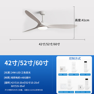 Nordic Household Living Room Fan Light Large Wind Frequency Conversion Quiet Ceiling Fan Light Commercial Retro Restaurant Integrated Electric Fan