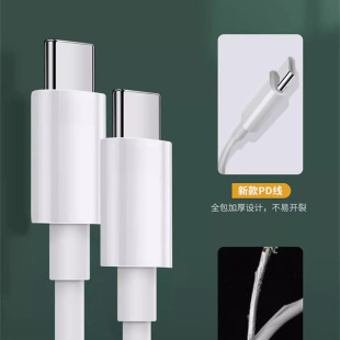 PD data line 100W double-headed type-c-to-type-c fast charging data line CtoC 60W male-to-male charging line