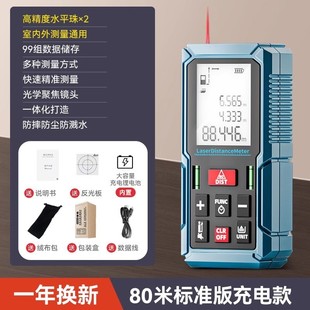 Laser rangefinder handheld infrared measuring ruler electronic ruler high precision measuring room instrument distance measurement wholesale