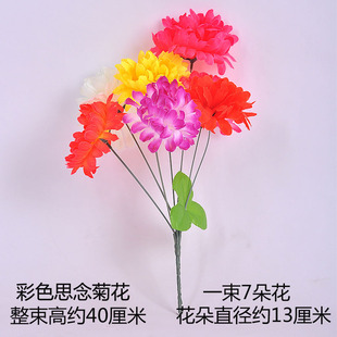 Qingming Festival Tomb-Sweeping Chrysanthemum Bouquet, 7-Head Silk Flower for Grave, Cemetery, Cemetery, Funeral, Plastic Flower Arrangement