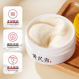 Baizentang Astragalus крем осветляет кожу для улучшения тусклости увлажняющий крем для лица