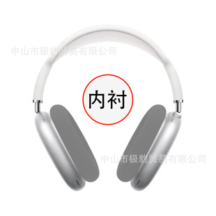 Применимо Airpods Max Защитный чехол Apple Max наушники Сплошной силиконовый чехол наушники чехол из трех частей