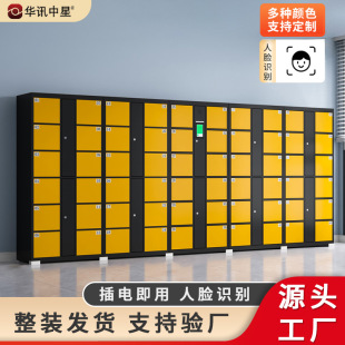 Customized Supermarket Bag Storage Cabinet Smart Locker Shopping Mall Scan Code Face Recognition Barcode Digital Express Storage Cabinet