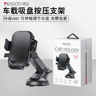 Cross-border suction cup push-type car mobile phone navigation bracket car mobile phone bracket multifunctional car mobile phone bracket