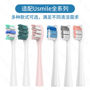 Подходная головка для замены головки usmile электрической зубной щетки P3/y1/p10/y1s/u2s/римская колонна мрамора 45 градусов