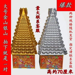 Jinshan Yinshan Treasure Серебряный склад Половизованная бумага оригами бумага ручной работы