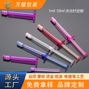 Customized 2ml Water Light Needle, 1ml Disposable Eye Cream Essence Needle, 3ml Plastic Bottle