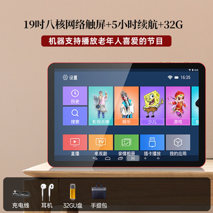 Jin Zheng's old man singing machine watching opera card speaker video player square dance radio listening to the opera