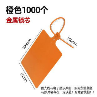 Express single logistics tag plastic seedling tree tag one-piece tag classification large tag strap seal