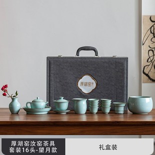 Rongshantang Houhu kiln Ru kiln Ru porcelain teapot cover Bowl set kung fu tea set suit gift high-end gift box