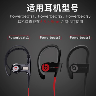 Оптовая продажа подходит для волшебного звука бьет PowerBeats3 pb2 беспроводной набор наушников беруши силиконовый чехол