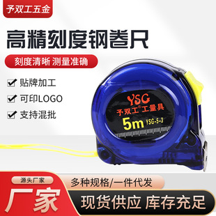 Factory wholesale blue transparent tape 5 m stainless steel engineering household Daily tape steel tape 3 M 10 m