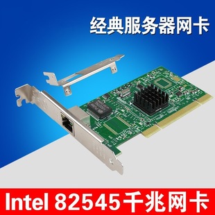 82545 Гигабитная настольная встроенная сетевая карта PCI I82540 Гигабитная сетевая карта без дисплея