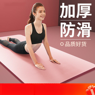 Yoga Mat for Beginners Men and Women Thickened and Widened Non-slip Mat Pull Appliance Home Fitness Yoga suit