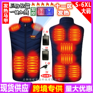 New double control zone 11 heating cotton clothes electric heating vest vest smart charging heating vest heating clothes wholesale
