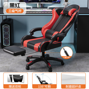 E-sports Chair Internet Cafe Reclining Game Chair College Students' Dormitory Chair Computer Chair Home Office Sedentary Wholesale
