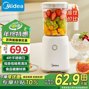 Midea Соковыжималка для домашнего использования многофункциональный портативный электрический маленький стакан для молочных фруктов