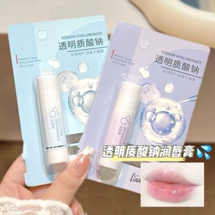 Tina Sodium Hyaluronate Moisturizing Lip Balm Anti-Dry Cracking Desalination Lip Moisturizing Lip Care Student Party Parity